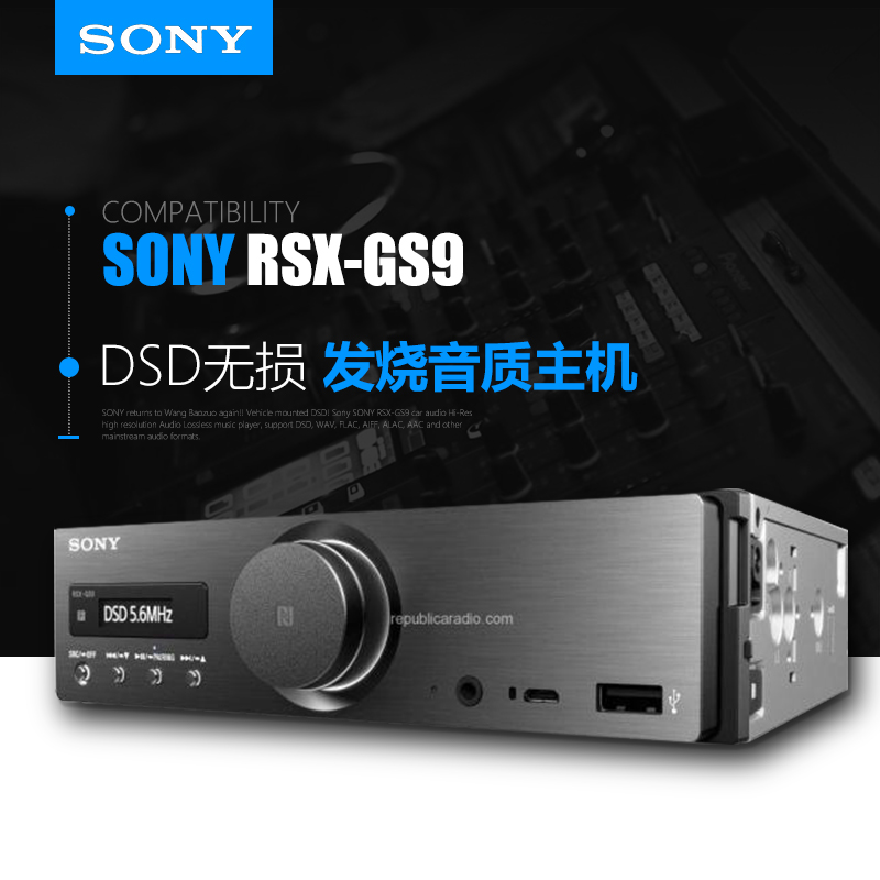 索尼GS9数码播放器